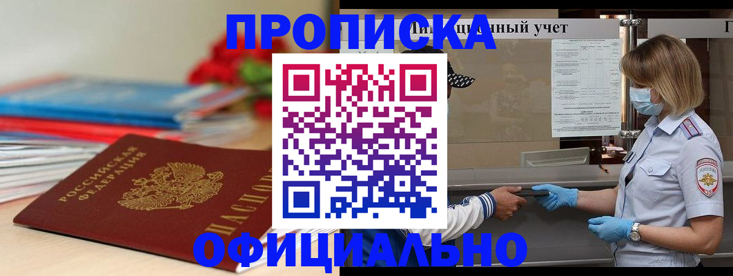 временная регистрация для всех в Нефтекамске