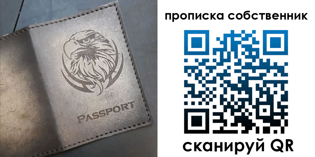 прописка в квартире в Нефтекамске