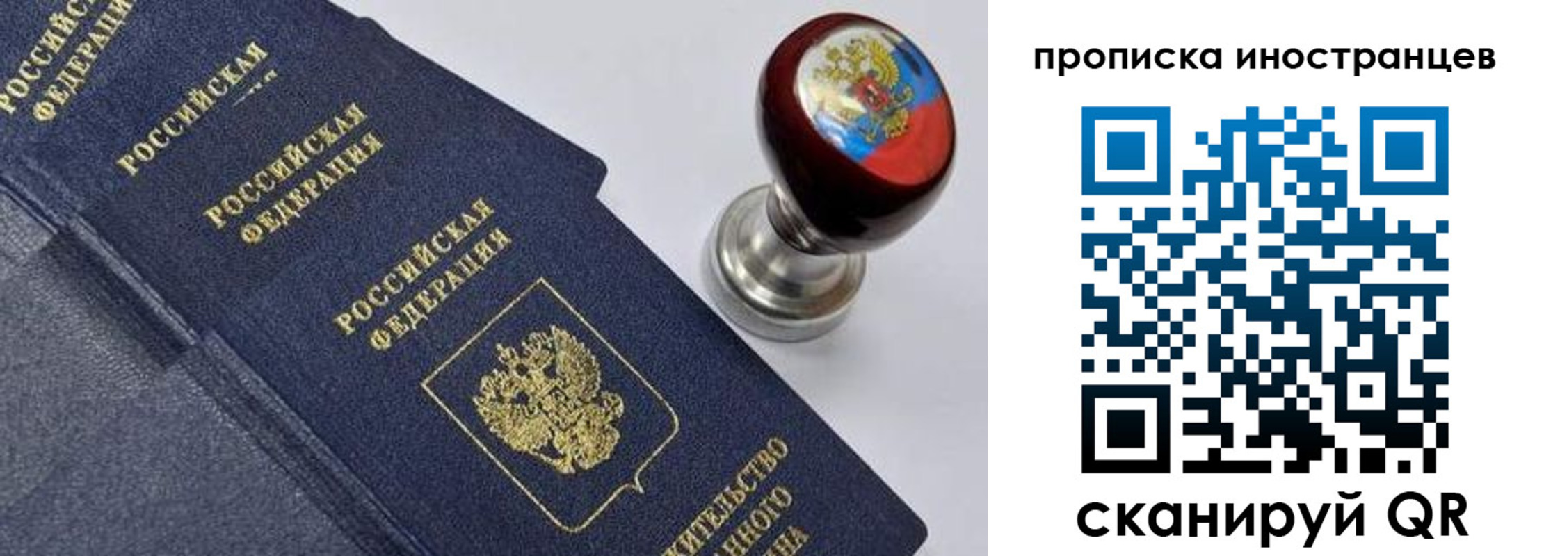 миграционный учет в Нефтекамске