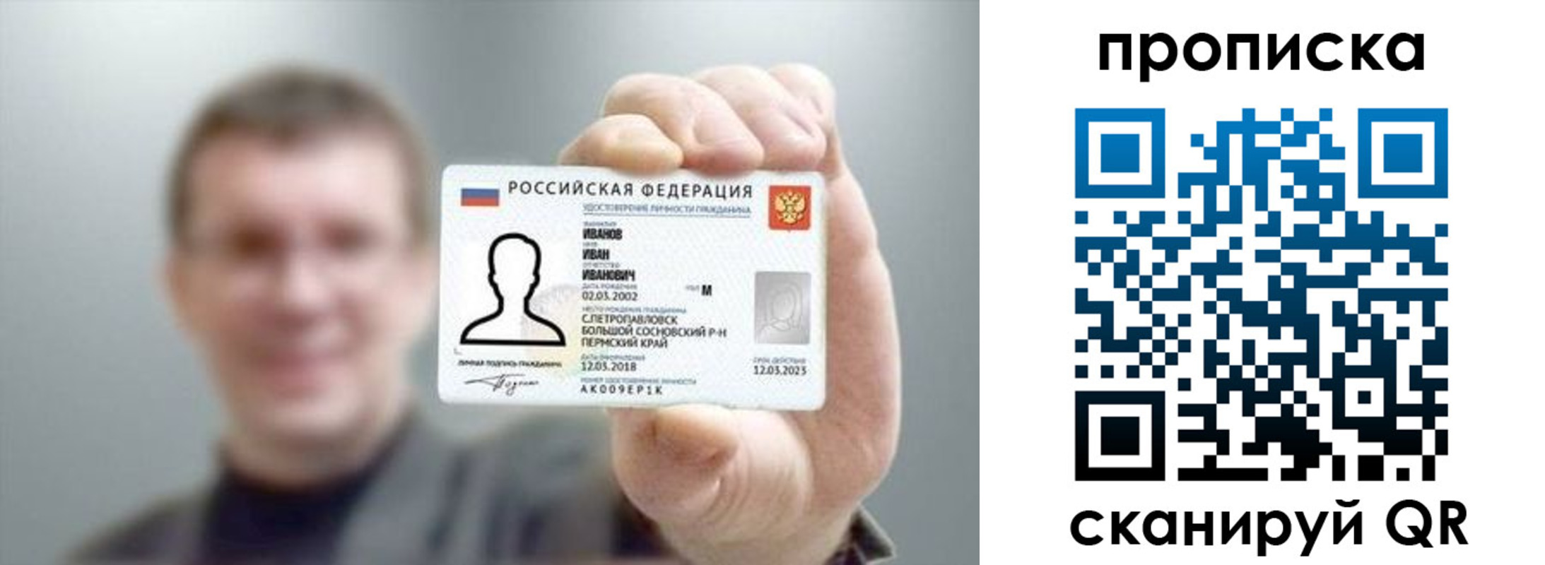 пропишу в квартире в Нефтекамске