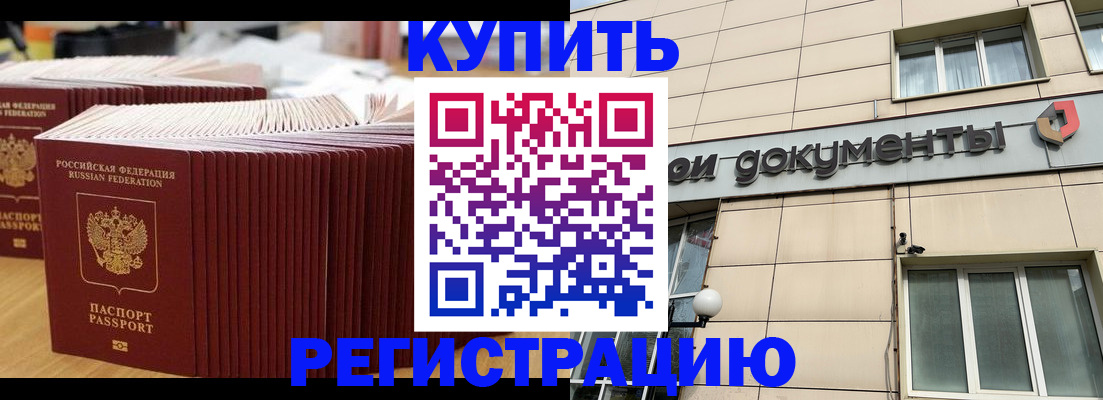 прописка для школы в Нефтекамске