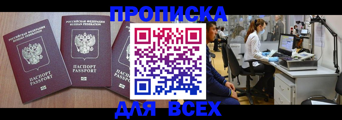 временная регистрация гарантия в Нефтекамске