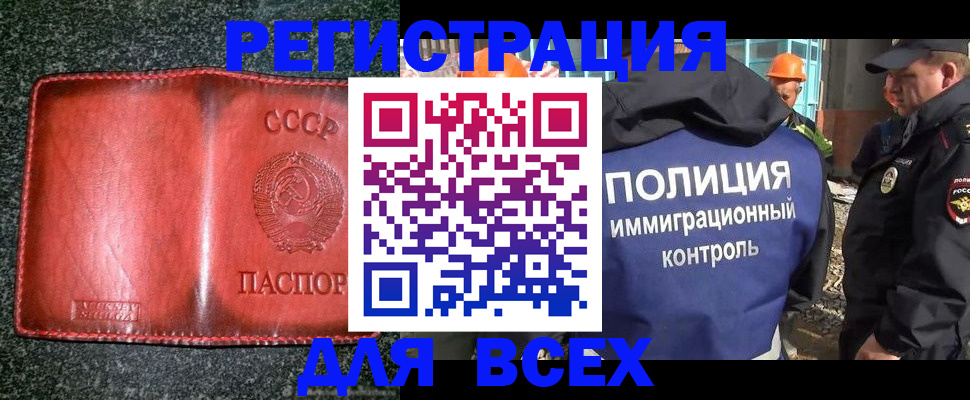 прописка для кредита в Нефтекамске