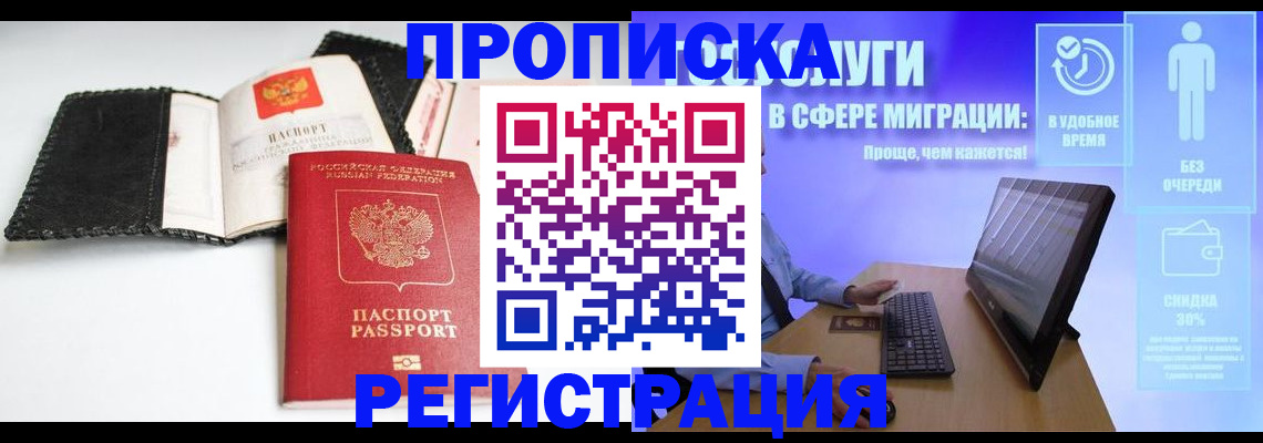 временная регистрация для всех в Нефтекамске