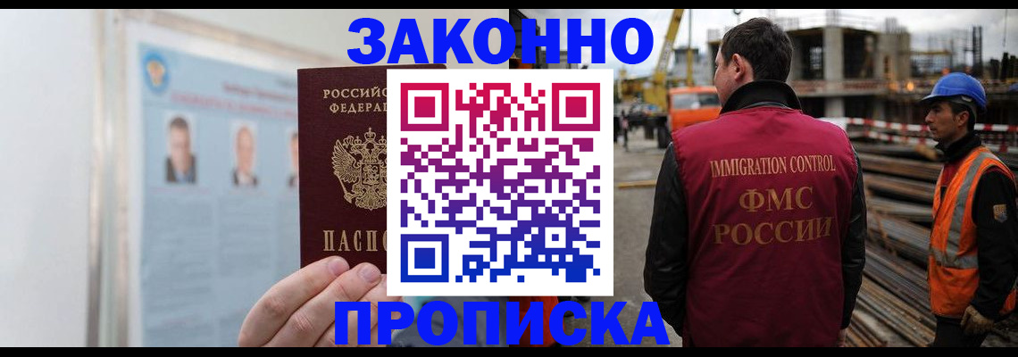 временная регистрация для школы в Нефтекамске